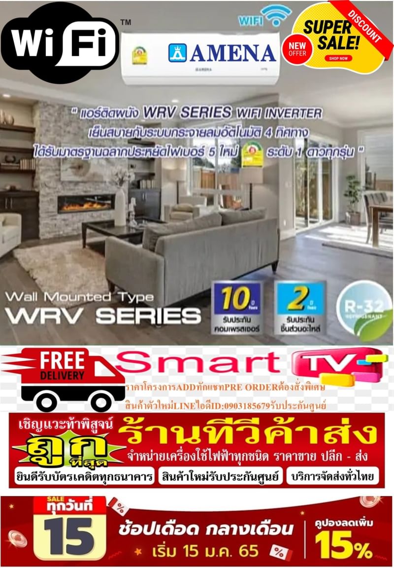 AMENAเครื่องปรับอากาศ25000บีทียูINVERTERระบบWIFIสารทำความเย็นR32แผงคอล์ยทองแดง1ดาวCOPPER COILเบอร์5แถมฟรีเครื่องฟอกอากาศ รูปที่ 3