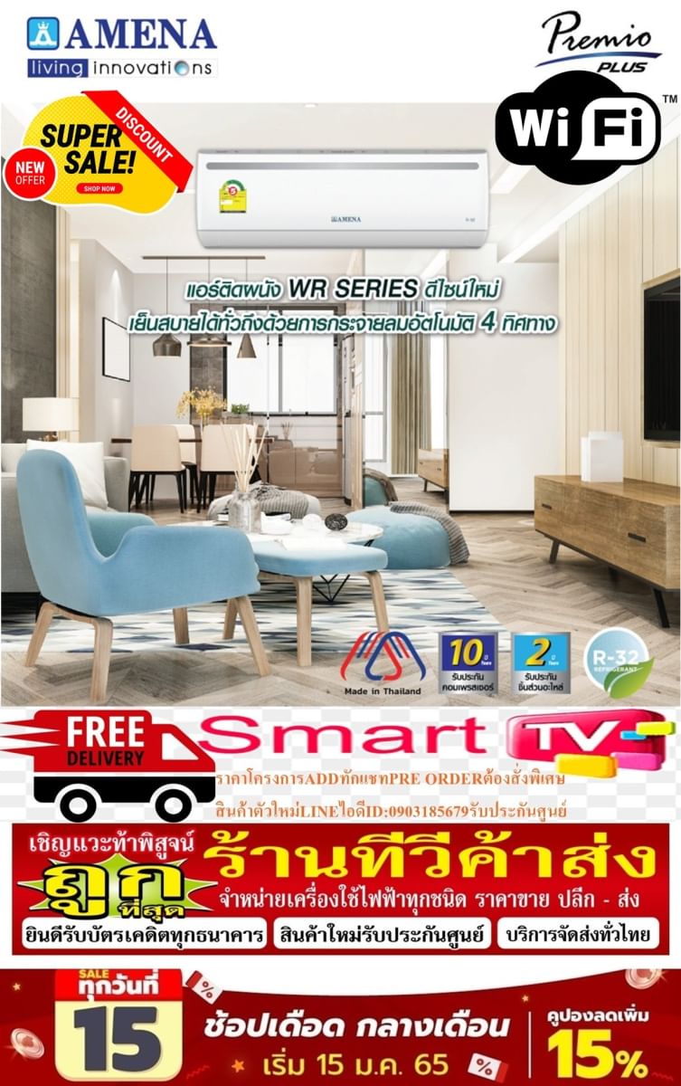 AMENAเครื่องปรับอากาศ25000บีทียูINVERTERระบบWIFIสารทำความเย็นR32แผงคอล์ยทองแดง1ดาวCOPPER COILเบอร์5แถมฟรีเครื่องฟอกอากาศ รูปที่ 5