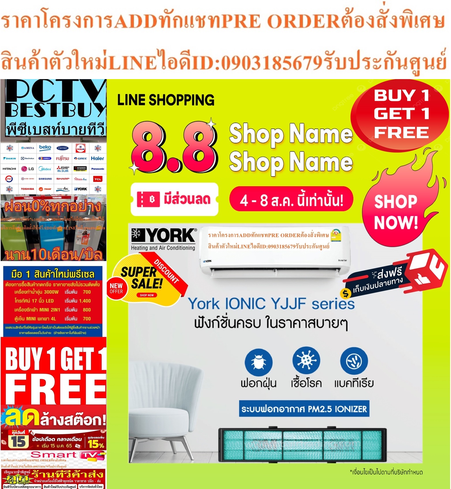 YORKเครื่องปรัอากาศ24000บีทียูINVERTERรุ่นIONICSERIESมีตัวเลขแสดงองศาที่แผงหน้ากากNO.5ค่าSEERสูงR32แถมฟรีเครื่องฟอกอากาศ รูปที่ 3
