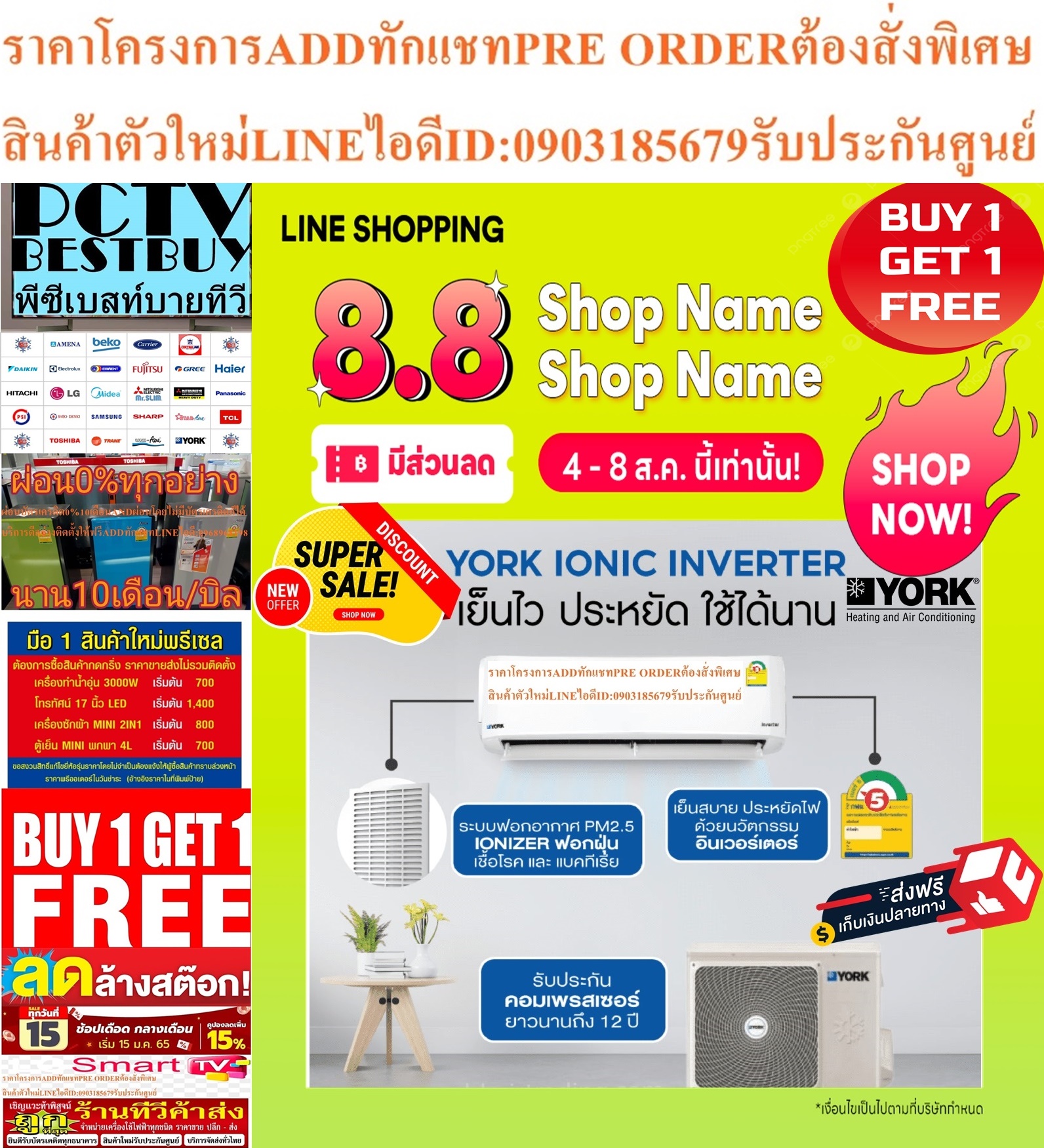 YORKเครื่องปรัอากาศ24000บีทียูINVERTERรุ่นIONICSERIESมีตัวเลขแสดงองศาที่แผงหน้ากากNO.5ค่าSEERสูงR32แถมฟรีเครื่องฟอกอากาศ รูปที่ 5