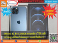 ขาย iPhone 12 Pro 256GB Pacific Blue สภาพ 99% ไร้รอย ศูนย์ไทย อุปกรณ์ครบกล่อง 