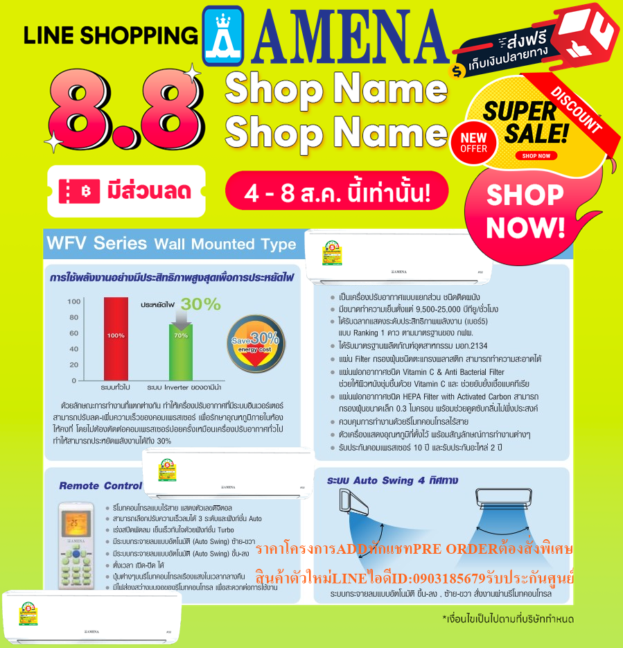 AMENAเครื่องปรับอากาศ25000บีทียูWFVB SERIESระบบFILTERกรองฝุ่น0.3ไมคอนINVERTERสารทำความเย็นR32เบอร์5แถมฟรีเครื่องฟอกอากาศ รูปที่ 3