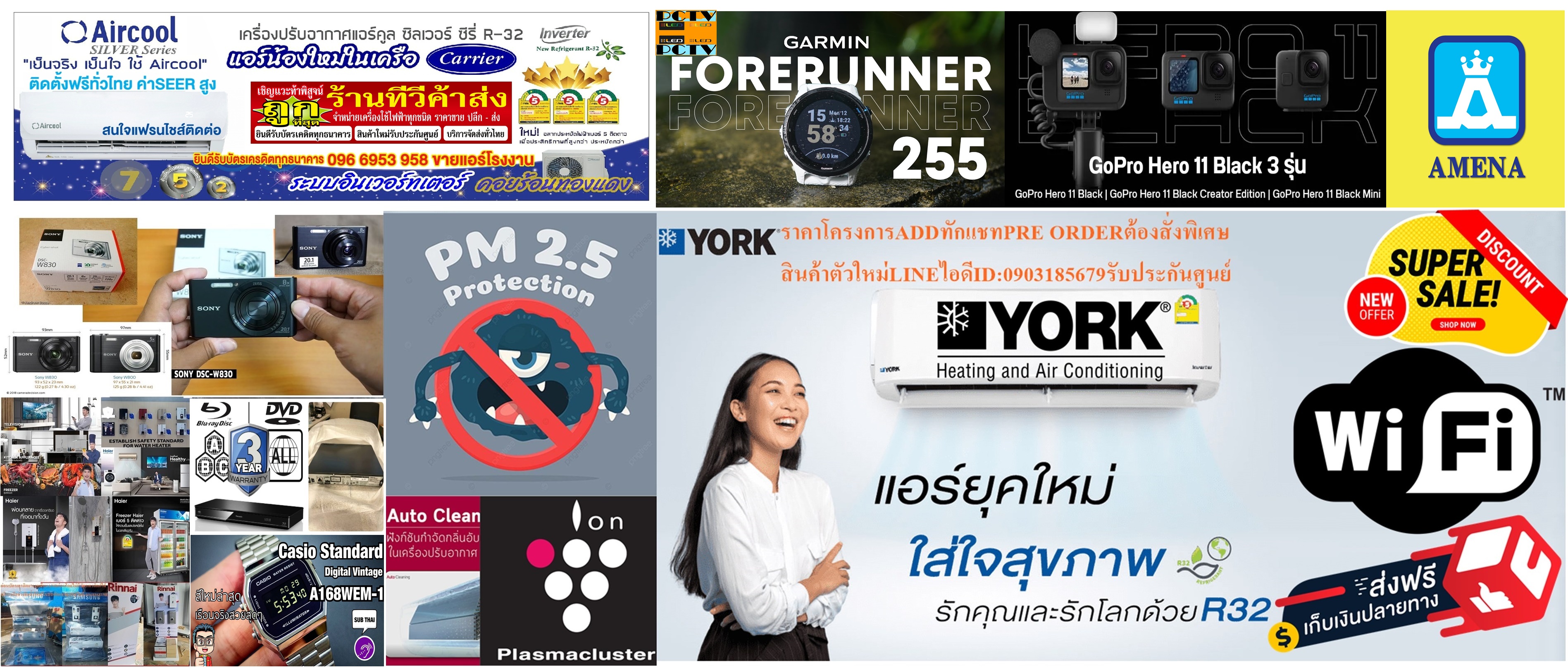 AMENAเครื่องปรับอากาศ25000บีทียูWFVB SERIESระบบFILTERกรองฝุ่น0.3ไมคอนINVERTERสารทำความเย็นR32เบอร์5แถมฟรีเครื่องฟอกอากาศ รูปที่ 7