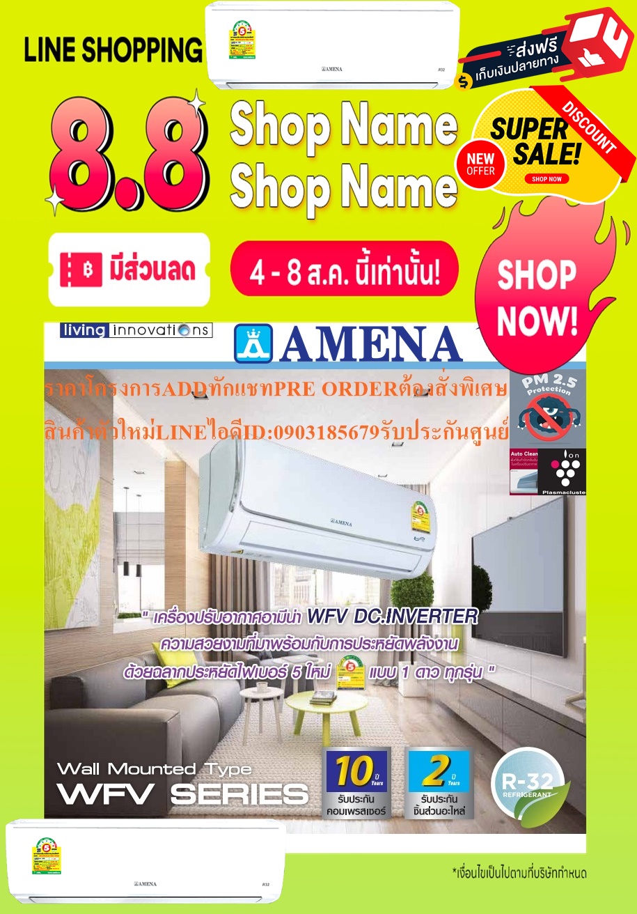 AMENAเครื่องปรับอากาศ25000บีทียูWFVB SERIESระบบFILTERกรองฝุ่น0.3ไมคอนINVERTERสารทำความเย็นR32เบอร์5แถมฟรีเครื่องฟอกอากาศ รูปที่ 4