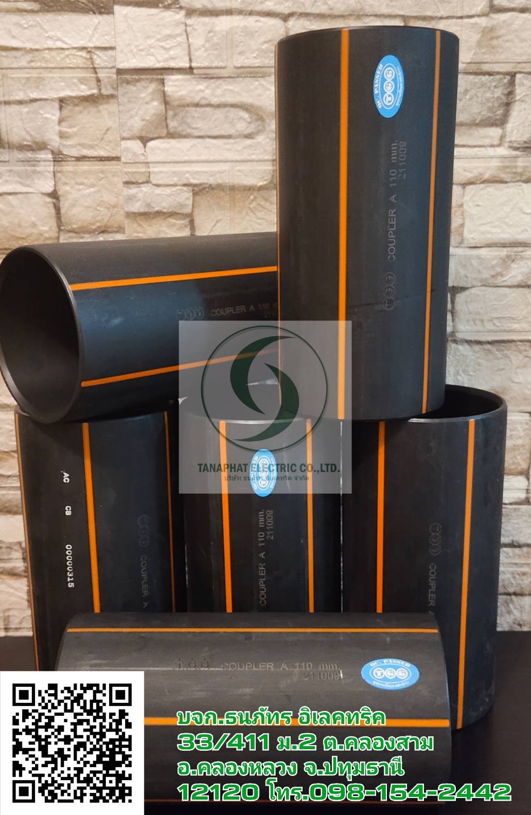 ท่อ HDPE (ท่อร้อยสายไฟ) TGG,ท่อHDPE,HDPE,ท่อไฟ,ท่อร้อยสายไฟHDPE รูปที่ 6