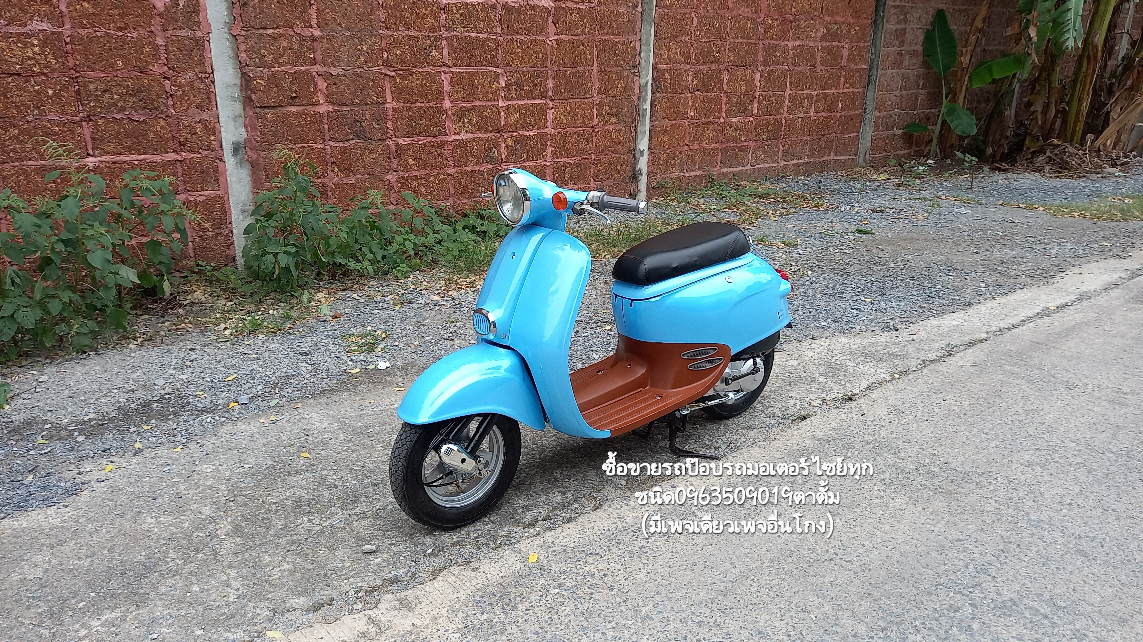 🛵ขายรถป๊อบญี่ปุ่น HonDa Giorno ❌️ขายแล้ว❌️ รูปที่ 2
