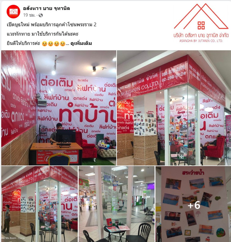 อสังหาบายจุทานิล รับรีโนเวทบิวท์ครัว และทำระบบครัว ร้านอาหารทั่วไป Tel.022880524 รูปที่ 1