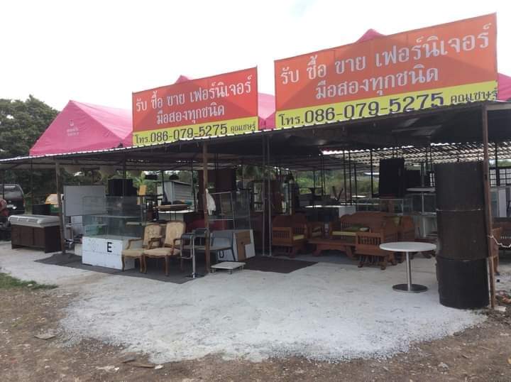 รับซื้อเฟอร์นิเจอร์เก่า 086-0795275 คุุณเชษฐ์ รูปที่ 1