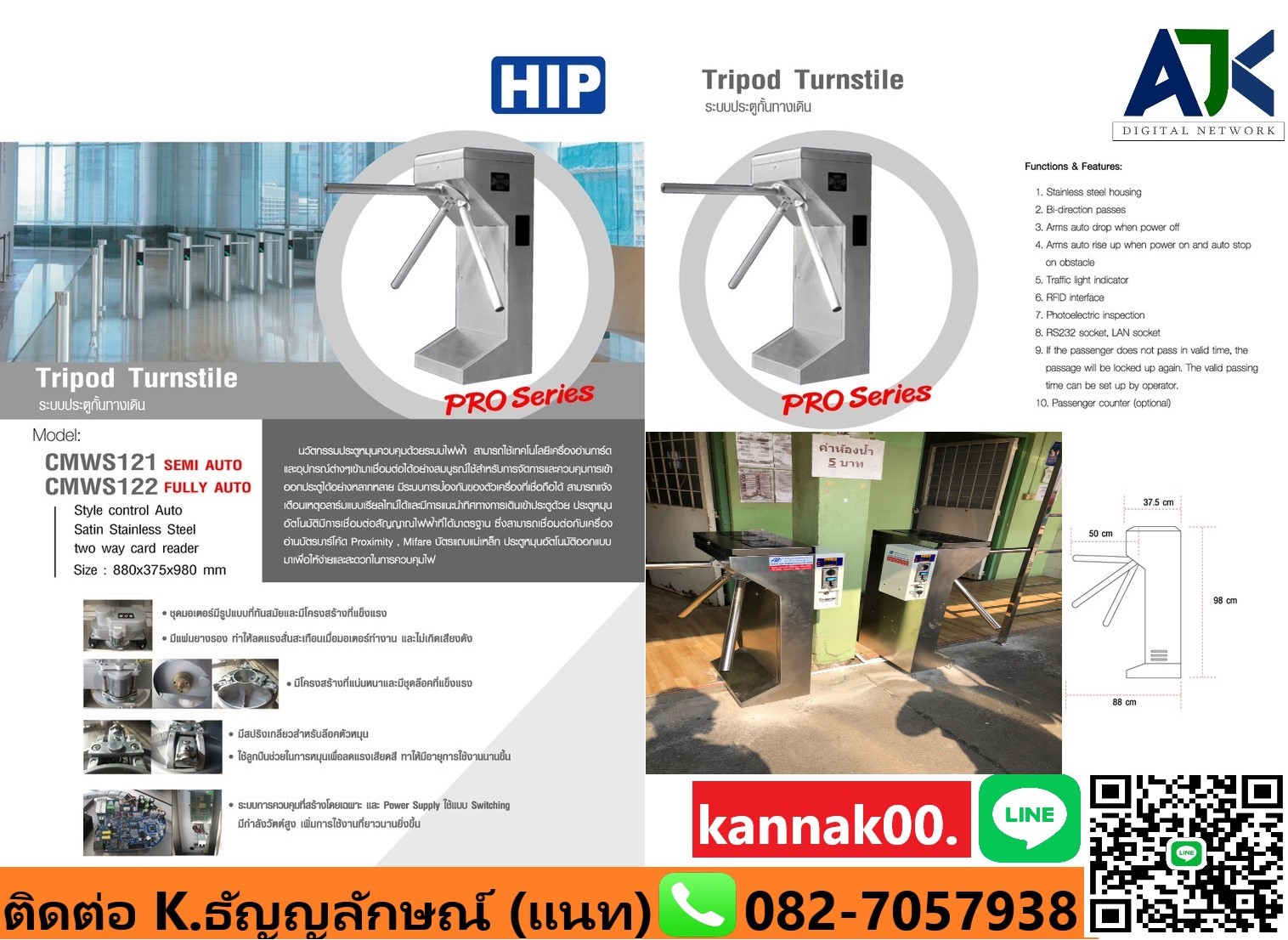 ประตูสามขา เครื่องกั้นสามขา ชลบุรี ศรีราชา บางแสน โทร.082-7057938 เครื่องกั้นทางหยอดเหรียญชลบุรี พัทยา ระยอง ฉะเชิงเทรา เครื่องกั้นหยอดเหรียญชลบุรี ระยอง ปลวกแดง บ่อวิน บ้านฉาง ศรีราชา พัทยา บางละมุง เขาไม้แก้ว บางพระ บางแสน บ้านสวนชลบุรี อ่าวอุดม แหลมฉบัง บ้านบึงชลบุรี หนองชาก อมตะนครชลบุรี อมตะซิตี้ระยอง โซนจีน มาบตาพุด รูปที่ 5