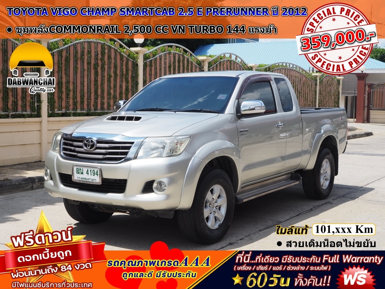 TOYOTA HILUX VIGO CHAMP SMART CAB 2.5 E VNT PRERUNNER (ABS) ปี 2012 เกียร์MANUAL  รูปที่ 1