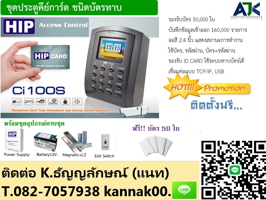 คีย์การ์ดประตูชลบุรี ทาบบัตรคีย์การ์ดระยองT.082-7057938 Keycard พัทยา ระบบคีย์การ์ดบางแสน ชุดระบบคีย์การ์ด Access Control ศรีราชา บ่อวิน ปลวกแดง พานทอง บ้านบึง บ้านฉาง  ชลบุรี ฉะเชิงเทรา แปดริ้ว ระยอง ปลวกแดง บ่อวิน บ้านฉาง ศรีราชา อ่างศิลา พัทยา บางละมุง เขาไม้แก้ว บางพระ บางแสน บ้านสวนชลบุรี อ่าวอุดม แหลมฉบัง หนองรี บ้านบึงชลบุรี หนองชาก พนัสนิคม พานทอง อมตะนครชลบุรี อมตะซิตี้ระยอง โซนจีน มาบตาพุด รูปที่ 4