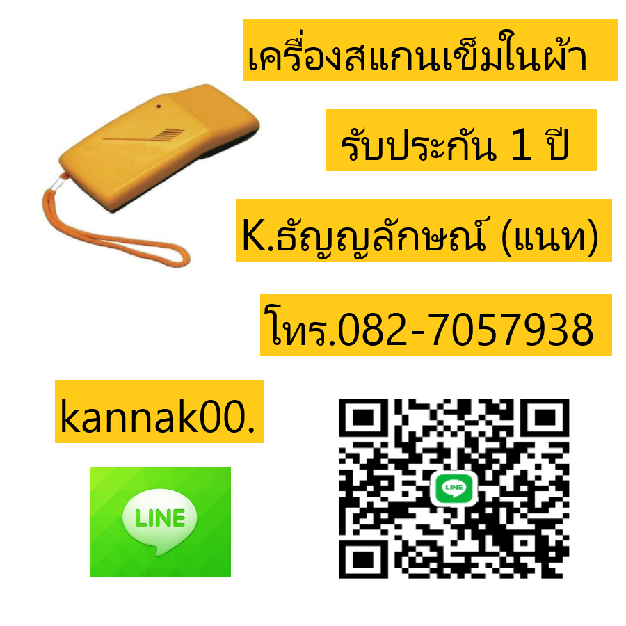 เครื่องสแกนโลหะชลบุรี เครื่องตรวจจับโลหะศรีราชา โทร.082-7057938 เครื่องสแกนโละหะระยอง พัทยา ปลวกแดง รูปที่ 3