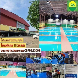 สนามแบดมินตันย่านบางบัวทอง รูปที่ 3