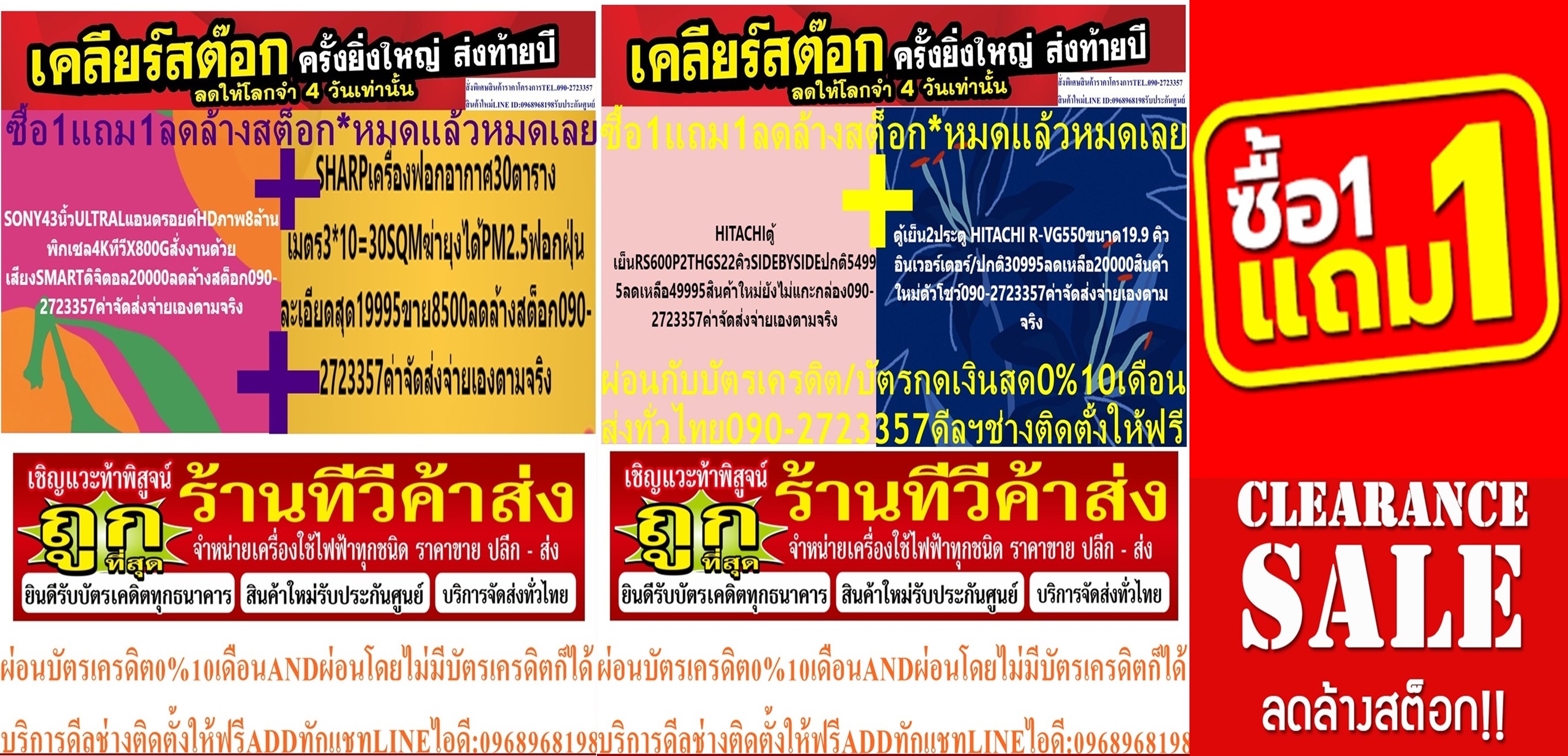รับสมัครFREELANCEนายหน้าBROKERฟรีแลนซ์ELECTRONIC&ACCESSORY IN HOME&OFFICE🥰SALEเซล์ลDEALERตัวแทนจำหน่าย(ค้าปลีก-ค้าส่ง)สินค้าเครื่องใช้ไฟฟ้าอุปกรณ์สำนักงานทุกชนิด รูปที่ 5