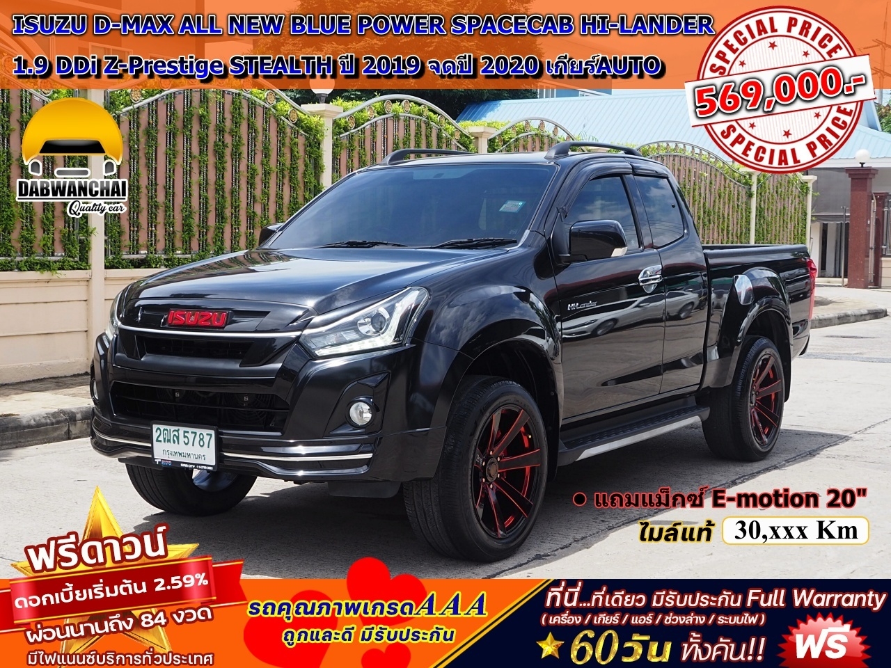 ISUZU D-MAX ALL NEW BLUE POWER SPACECAB HI-LANDER 1.9 DDi Z-Prestige STEALTH ปี 2019 จดปี 2020 เกียร์AUTO รูปที่ 1