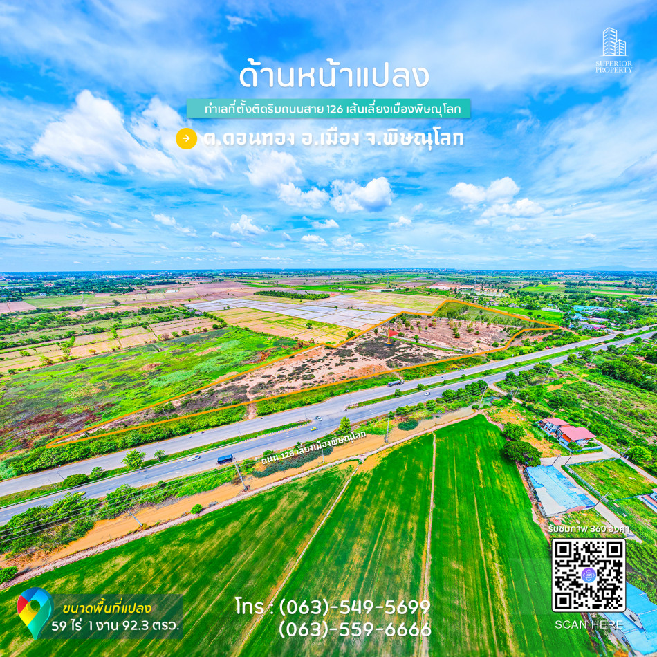 ขายถูก ที่ดิน ถนนเลี่ยงเมืองพิษณุโลก 59 ไร่ 1 งาน 92.3 ตร.วา อยู่ระหว่างแยดดงประโดกและสี่แยกไทยแอร์โรว์ ถูกสุด เหมาะทำโรงเรียน หมู่บ้าน รูปที่ 9