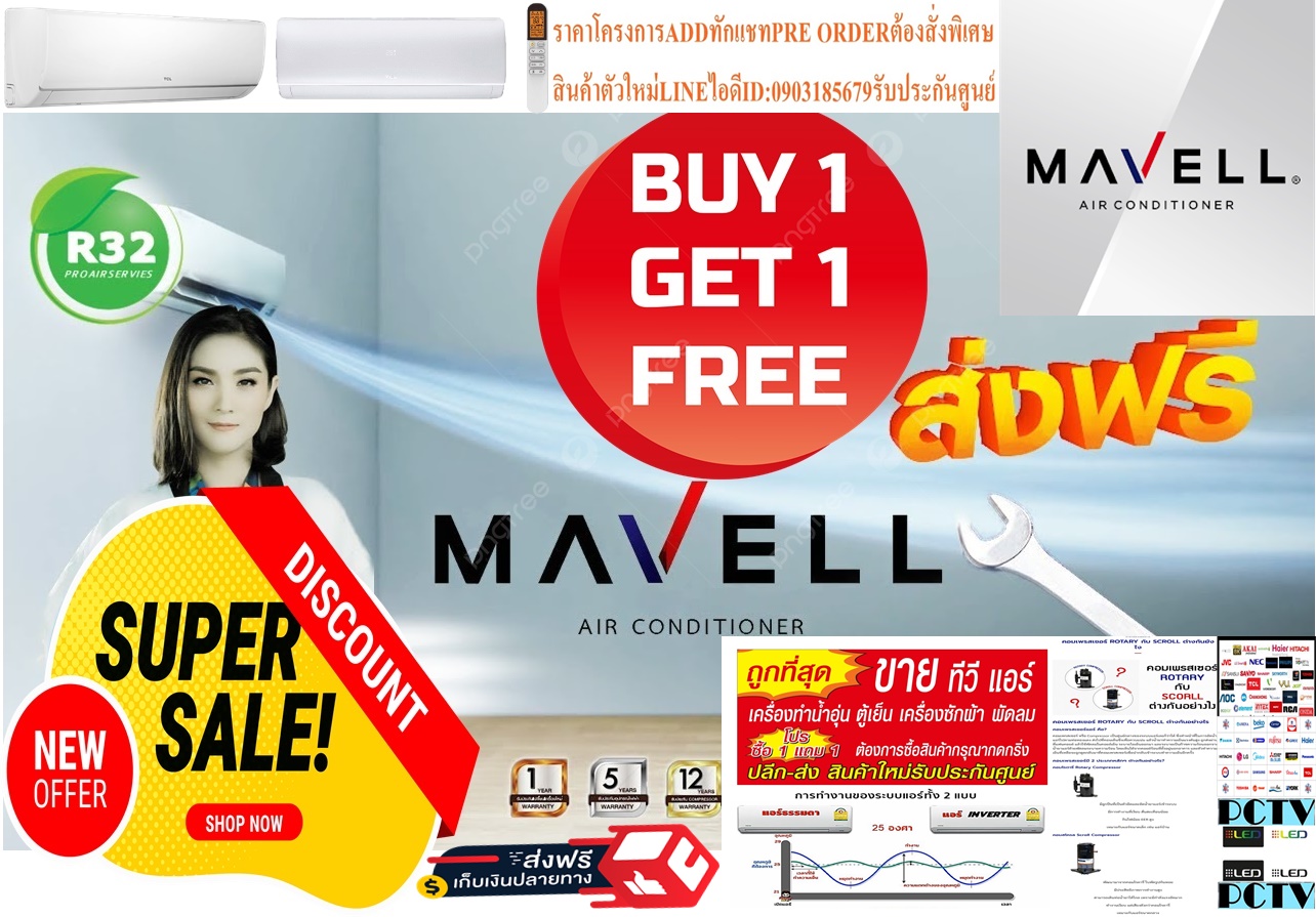 MAVELLเครื่องปรับอากาศMWF/MWC-FA21INVแบบ2ชั้นPM2.5FILTERเต็มบีทียูINVERTERติดผนัง10000-25000BTUรับประกันอะไหล่และอุปกรณ์ไฟฟ้าภายใน1ปี+รับประกันแผงคอยล์และอุปกรณ์ไฟฟ้านาน5ปี+รับประกันคอมเพรสเซอร์ยาวนานถึง12ปี รูปที่ 4