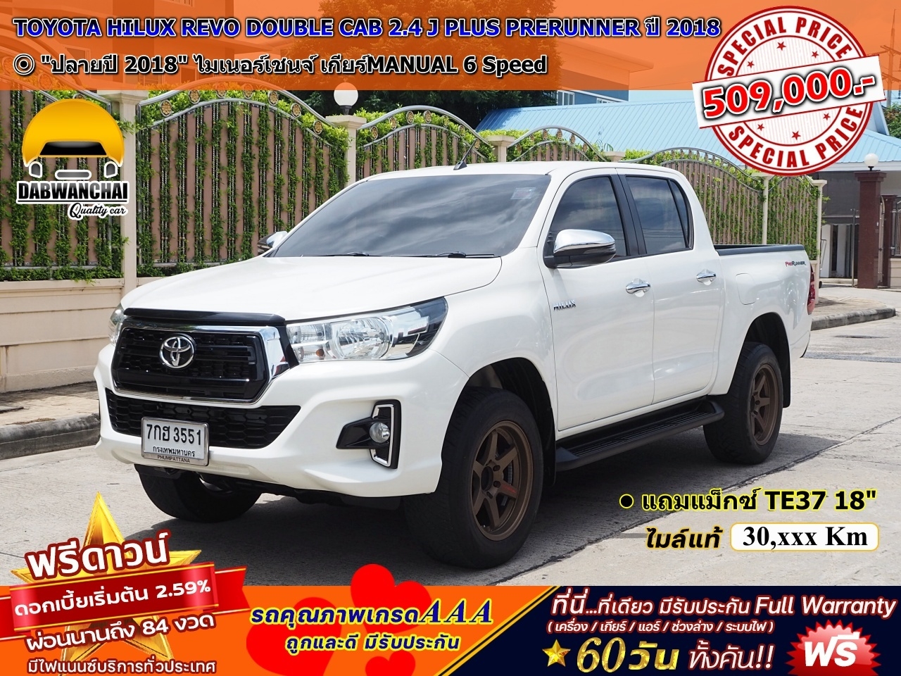 TOYOTA HILUX REVO DOUBLE CAB 2.4 J PLUS PRERUNNER ปี 2018  รูปที่ 1