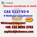 รูปย่อ Hot sale CAS 4584-49-0 2-Dimethylaminoisopropyl chloride hydrochloride to Russia รูปที่2