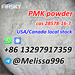 รูปย่อ +86 13297917359 PMK Powder CAS 28578-16-7 Canada USA Stock รูปที่1