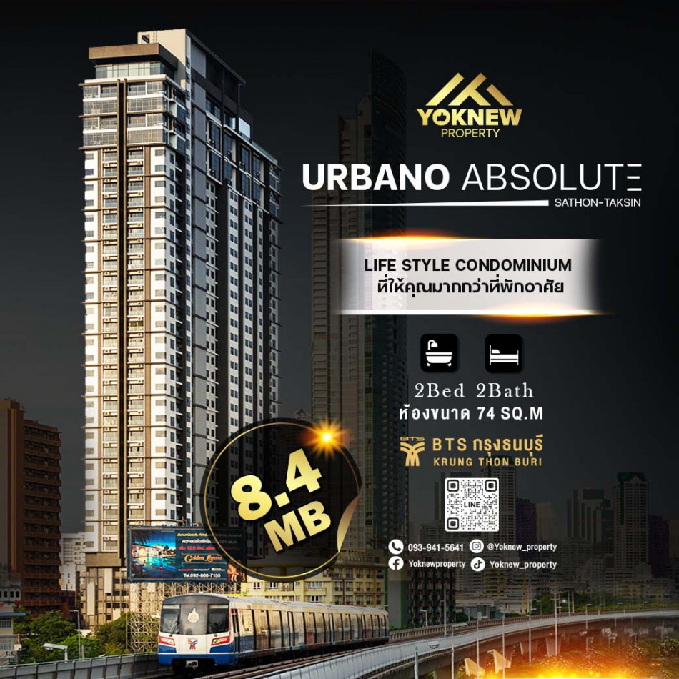 ขายห้อง 2 นอนใหญ่  ตำแหน่งห้องมุม Layout สวย  คอนโด Urbano Absolute รูปที่ 1