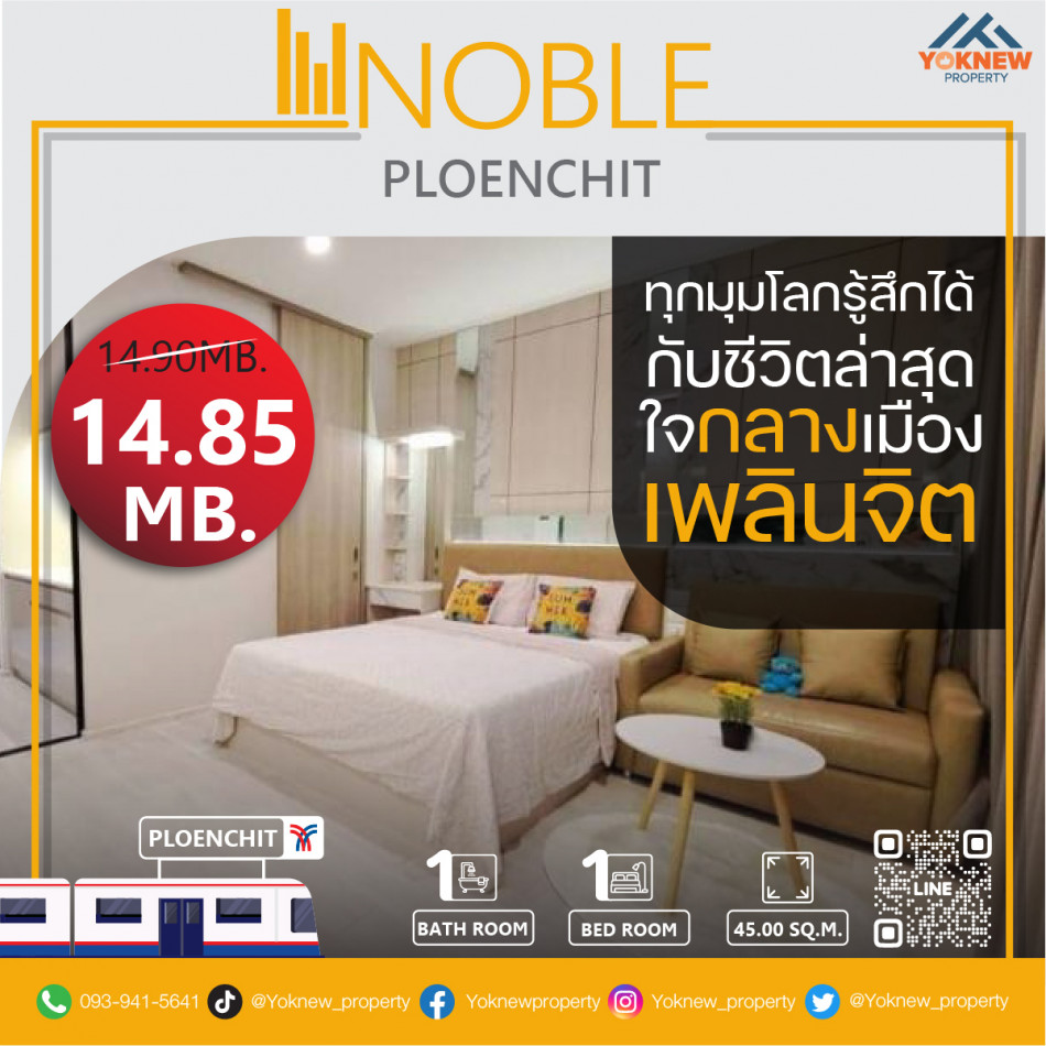 ขาย ห้องตกแต่งสวย บิวท์อินให้ครบพร้อมเข้าอยู่ คอนโด Noble Ploenchit ติดสถานีรถไฟฟ้าเพลินจิต รูปที่ 1