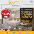 ขาย ห้องตกแต่งสวย บิวท์อินให้ครบพร้อมเข้าอยู่ คอนโด Noble Ploenchit ติดสถานีรถไฟฟ้าเพลินจิต