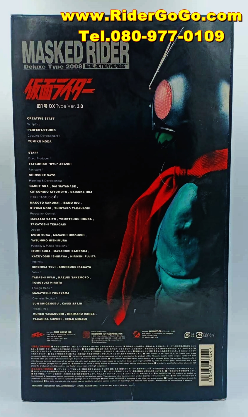 โมเดลชุดผ้ามาสค์ไรเดอร์หมายเลข1 หรือมาสค์ไรเดอร์วี1 Masked Rider No.1 Ver.3 Deluxe Type 2008 Real Action Heroes RAH349 ของแท้จากประเทศญี่ปุ่น รูปที่ 3