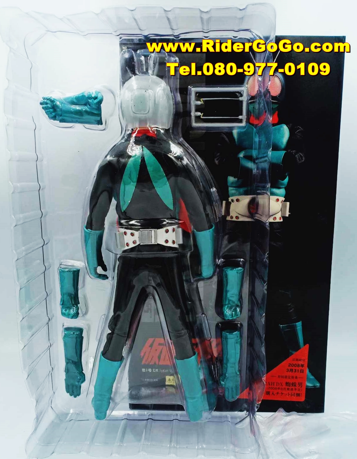 โมเดลชุดผ้ามาสค์ไรเดอร์หมายเลข1 หรือมาสค์ไรเดอร์วี1 Masked Rider No.1 Ver.3 Deluxe Type 2008 Real Action Heroes RAH349 ของแท้จากประเทศญี่ปุ่น รูปที่ 5