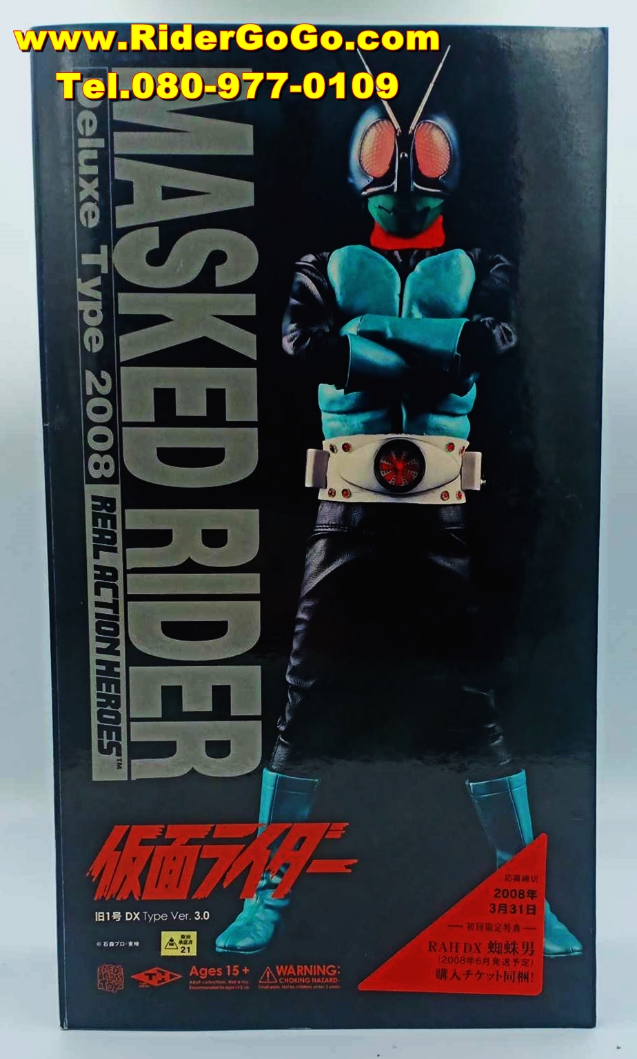 โมเดลชุดผ้ามาสค์ไรเดอร์หมายเลข1 หรือมาสค์ไรเดอร์วี1 Masked Rider No.1 Ver.3 Deluxe Type 2008 Real Action Heroes RAH349 ของแท้จากประเทศญี่ปุ่น รูปที่ 1