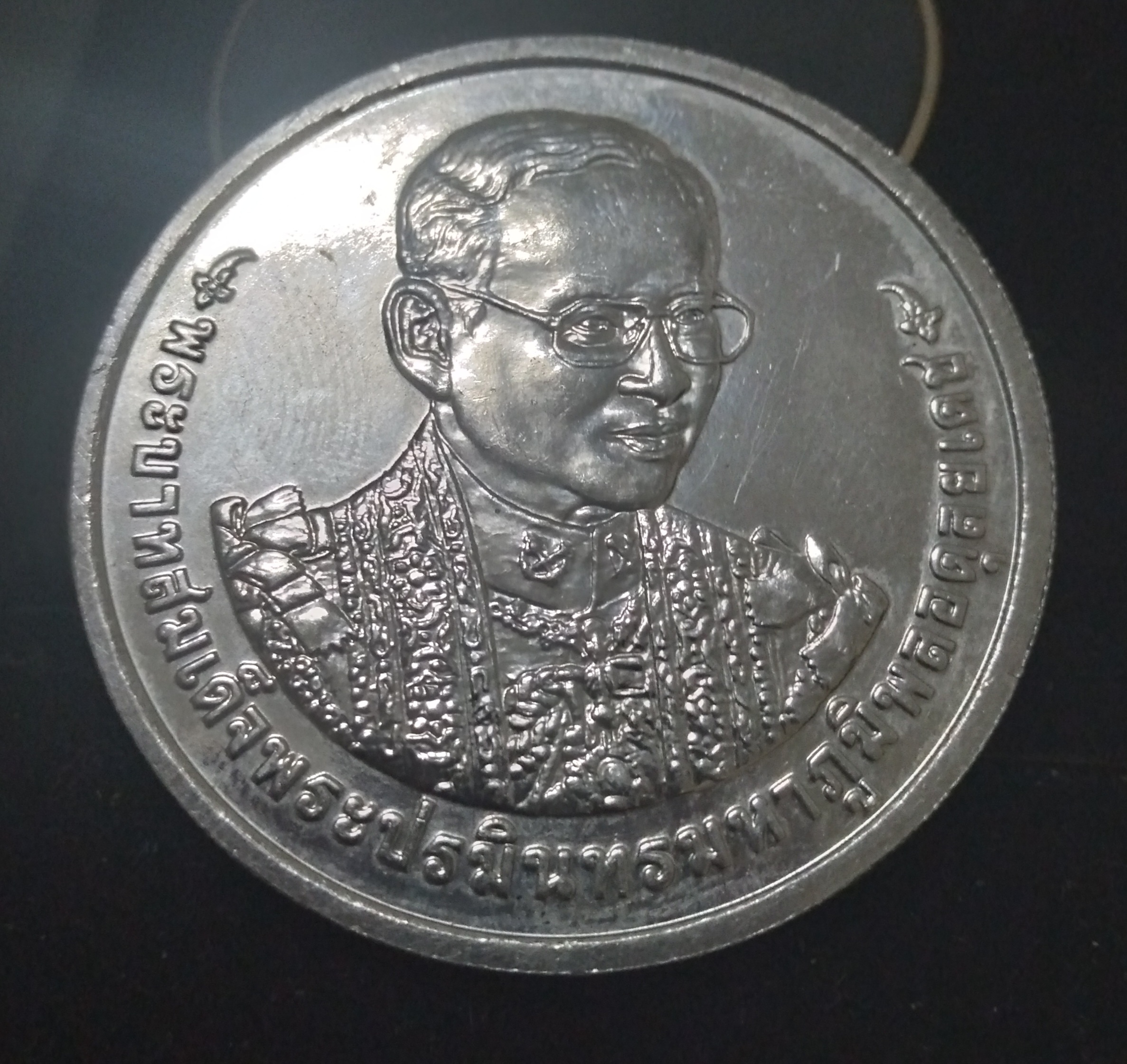 เหรียญฉลองสิริราชสมบัติครบ 70 ปี วันที่ 9 มิถุนายน 2559  รูปที่ 1