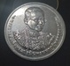 รูปย่อ เหรียญฉลองสิริราชสมบัติครบ 70 ปี วันที่ 9 มิถุนายน 2559  รูปที่1