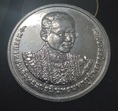 เหรียญฉลองสิริราชสมบัติครบ 70 ปี วันที่ 9 มิถุนายน 2559 