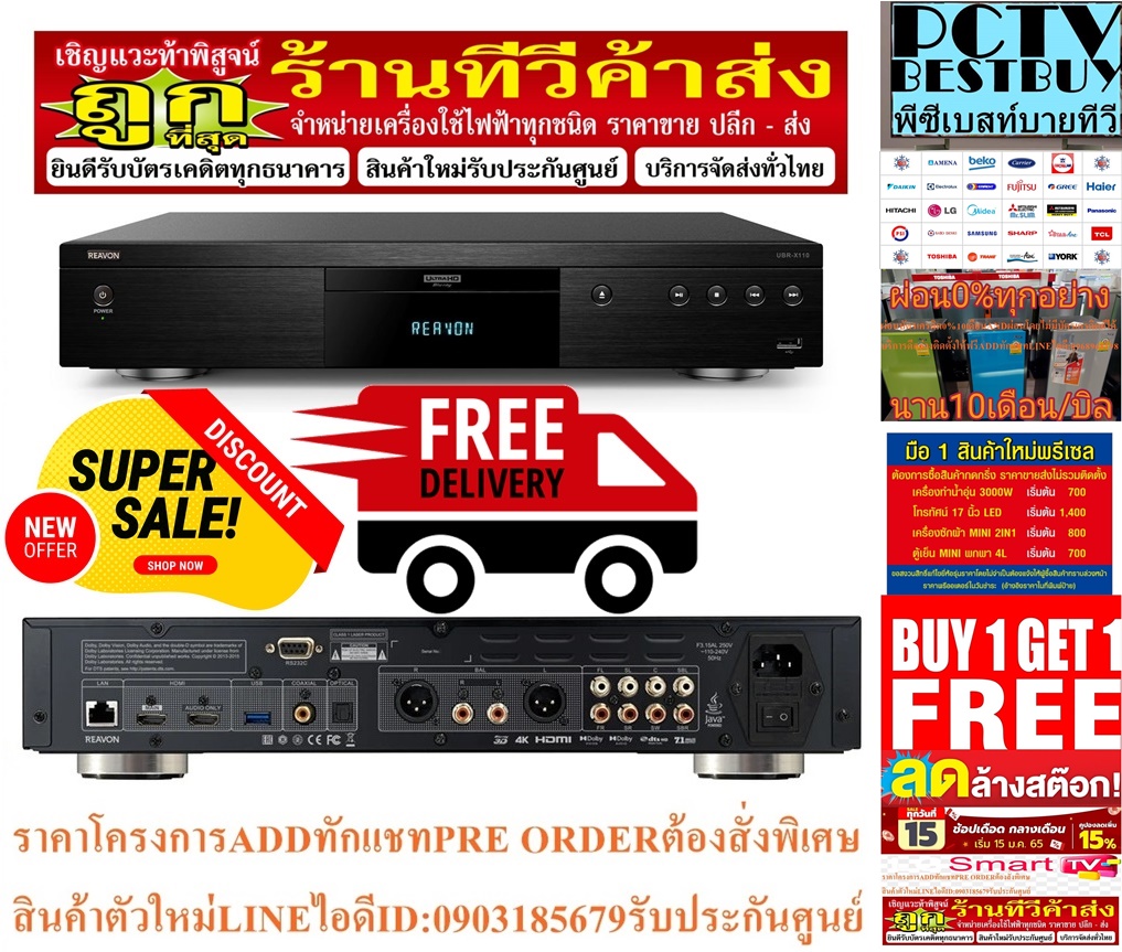 REAVONแบบ3Dรุ่นDUBR-X200เครื่องเล่นULTRALHD4Kบูลเรย์ดิกส์universalรองรับระบบเสียงDolby AtmosDTS:Xแถมเครื่องฟอกอากาศPM2.5 รูปที่ 3