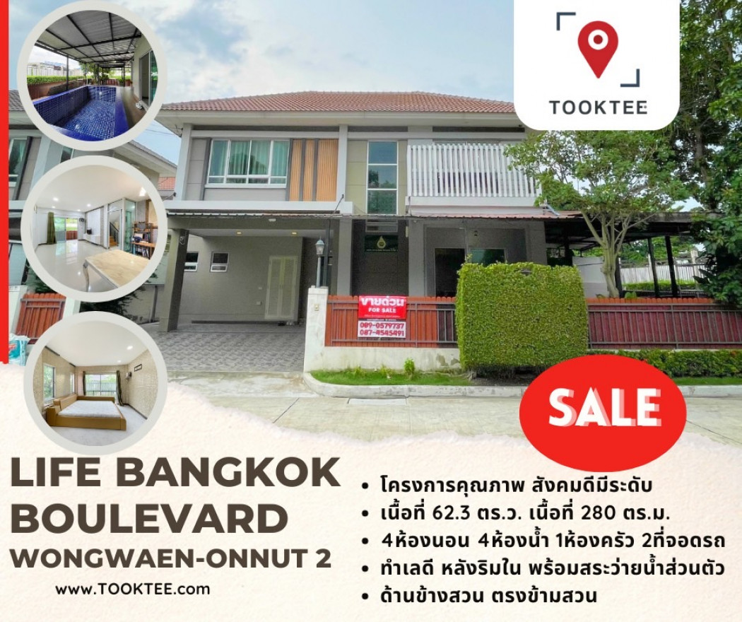 ขาย บ้านเดี่ยว Life Bangkok Boulevard Wongwaen-Onnut 2 280 ตรม. 62.3 ตร.วา หลังริมใน รูปที่ 1