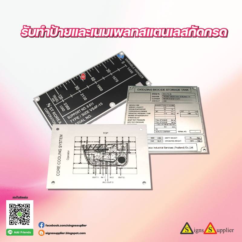 รับทำป้ายและเนมเพลทสแตนเลนกัดกรด รูปที่ 1