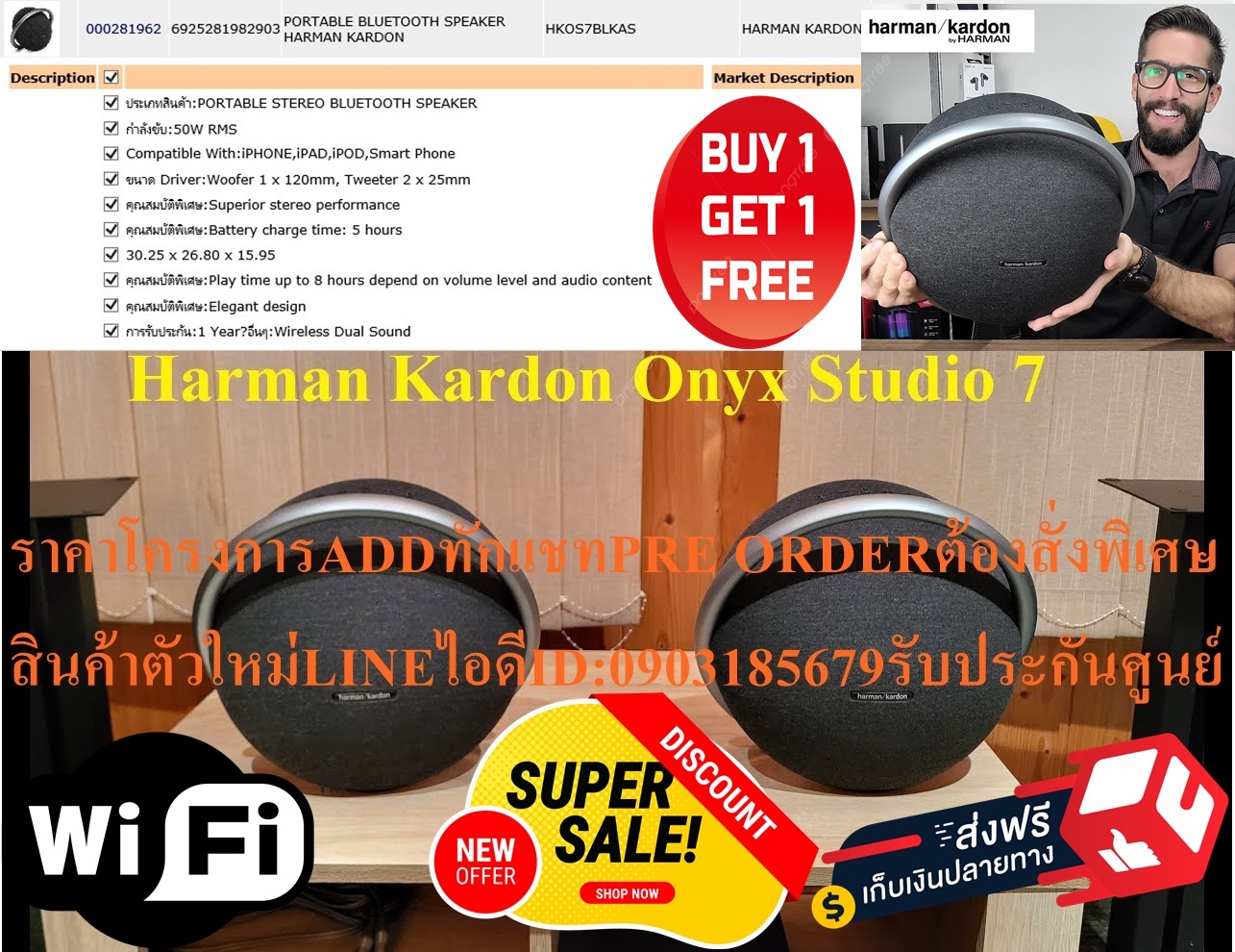HARMAN/KARDONลำโพงพกพาONYXSTUDIO7บลูทูธ4.2VERSIONรุ่นHKOS7BLKASมีBATTERY8ชั่วโมงWIFIกำลังขับ50วัตต์RMSแถมเครื่องฟอกอากาศ รูปที่ 5