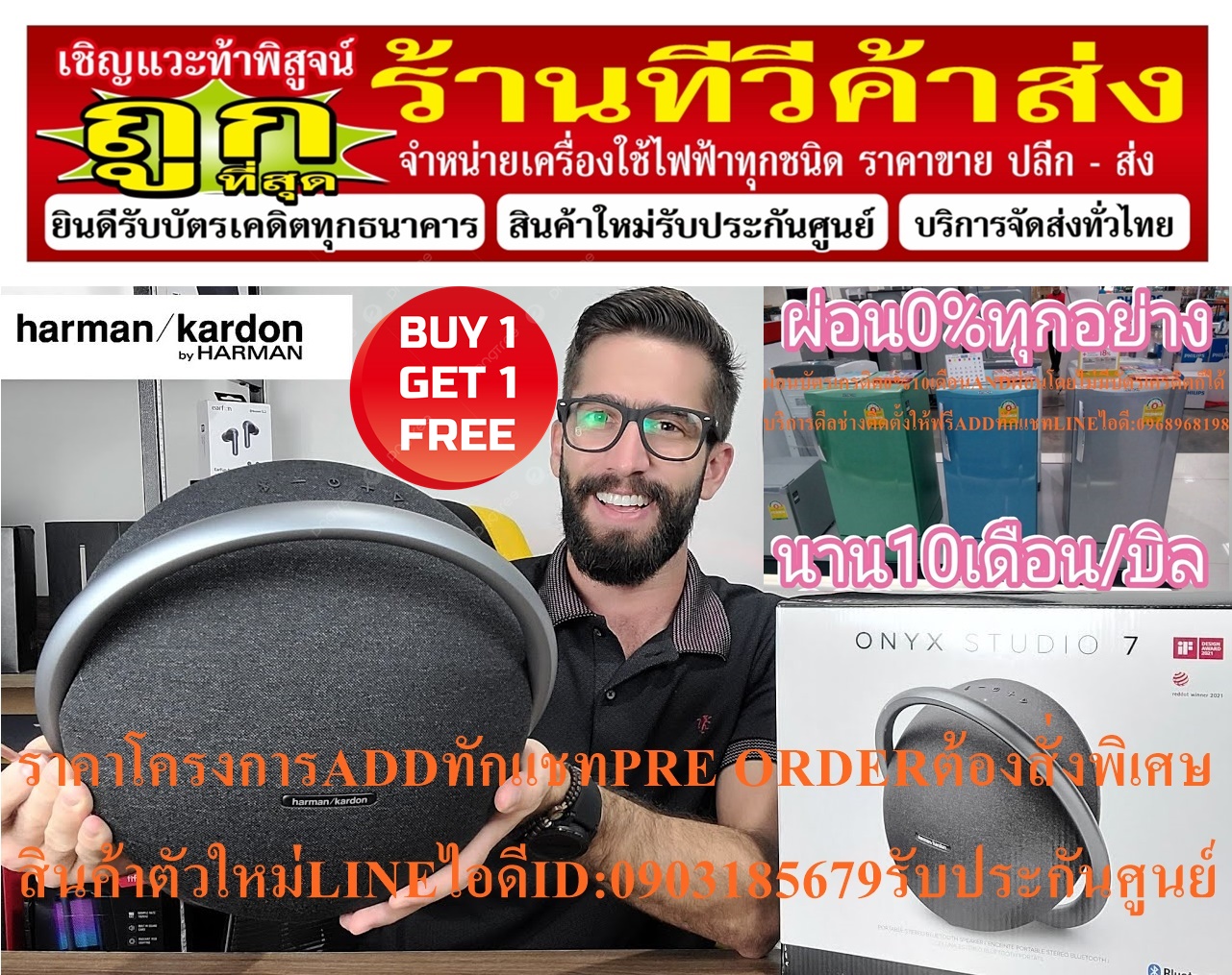 HARMAN/KARDONลำโพงพกพาONYXSTUDIO7บลูทูธ4.2VERSIONรุ่นHKOS7BLKASมีBATTERY8ชั่วโมงWIFIกำลังขับ50วัตต์RMSแถมเครื่องฟอกอากาศ รูปที่ 4