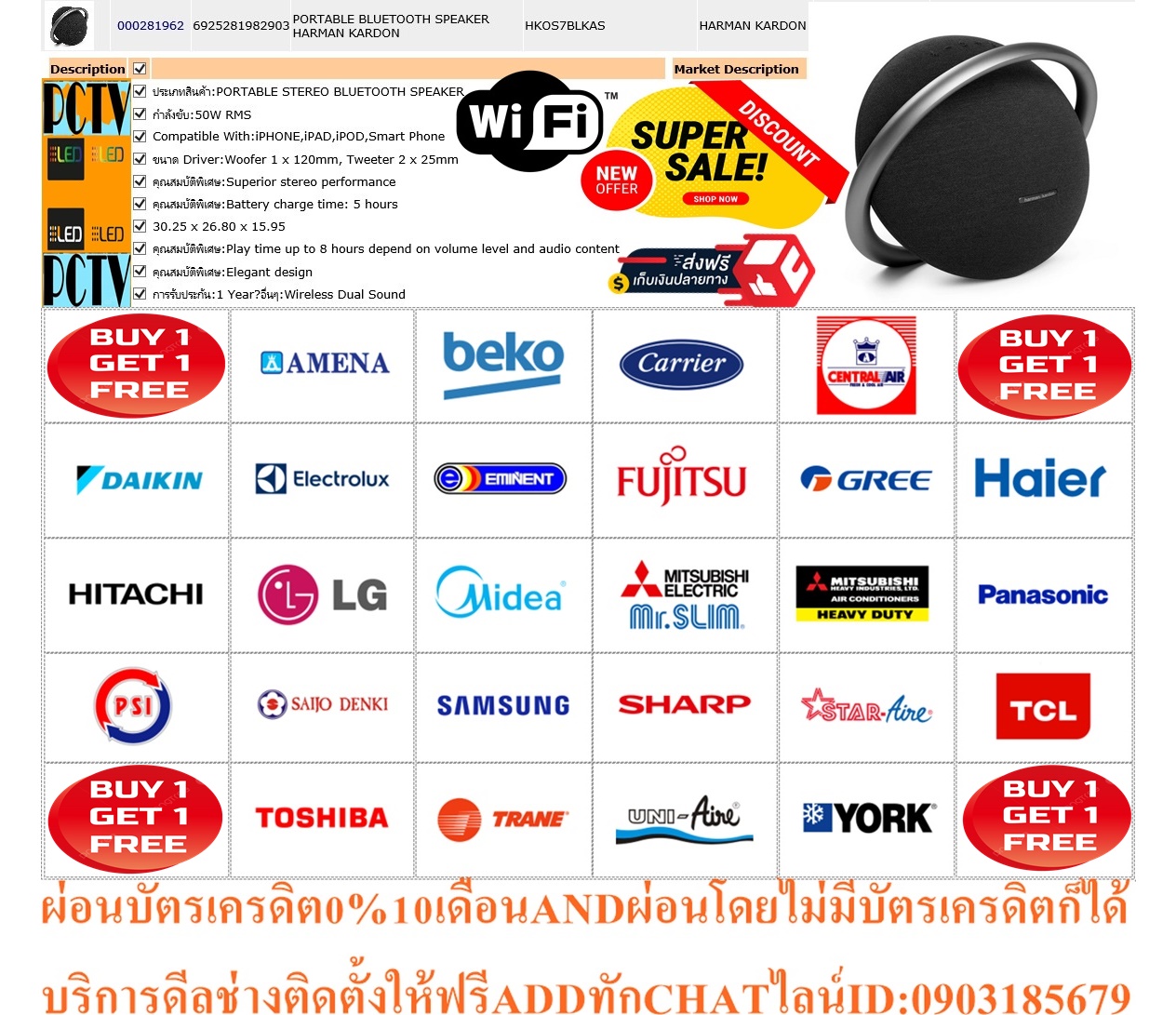 HARMAN/KARDONลำโพงพกพาONYXSTUDIO7บลูทูธ4.2VERSIONรุ่นHKOS7BLKASมีBATTERY8ชั่วโมงWIFIกำลังขับ50วัตต์RMSแถมเครื่องฟอกอากาศ รูปที่ 3