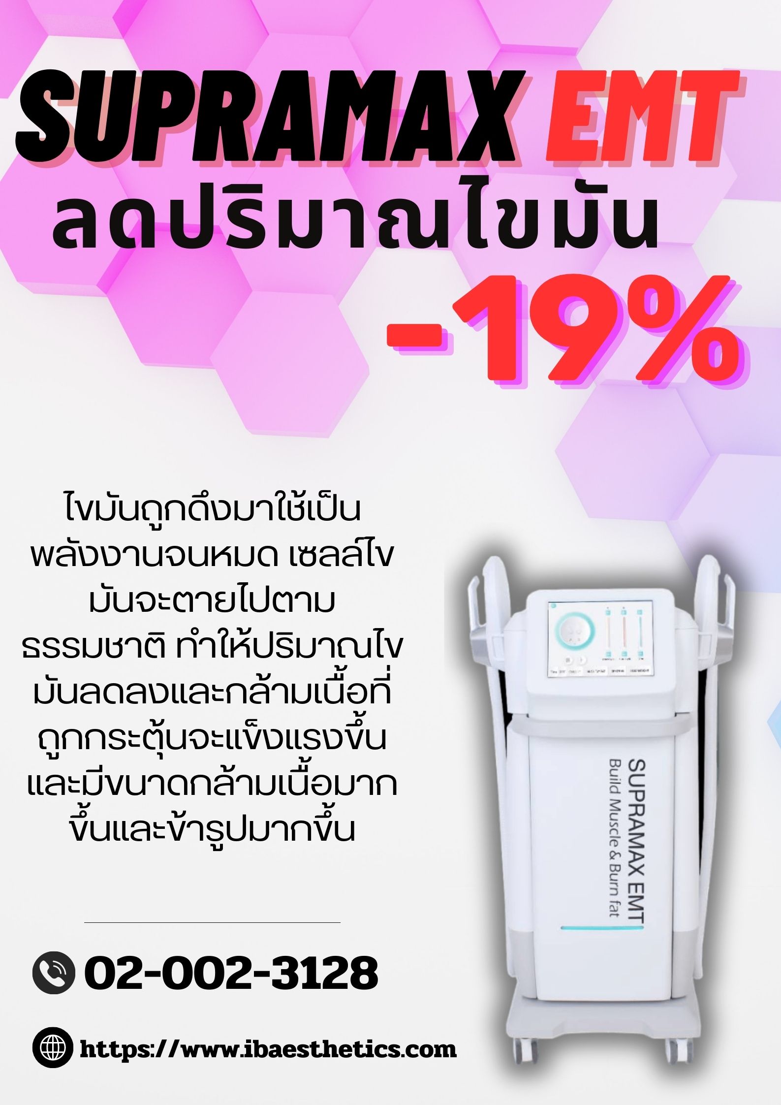 Aurora X2 - ตัวช่วยสลายไขมันผสาน 5 พลังรวมไว้ในหนึ่งเดียว รูปที่ 3