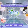 โรงงานผลิตเครื่องสำอาง ให้ท่านเป็นเจ้าของแบรนด์และจำหน่ายได้ทันที