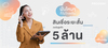 รูปย่อ สินเชื่อ Procash รูปที่1