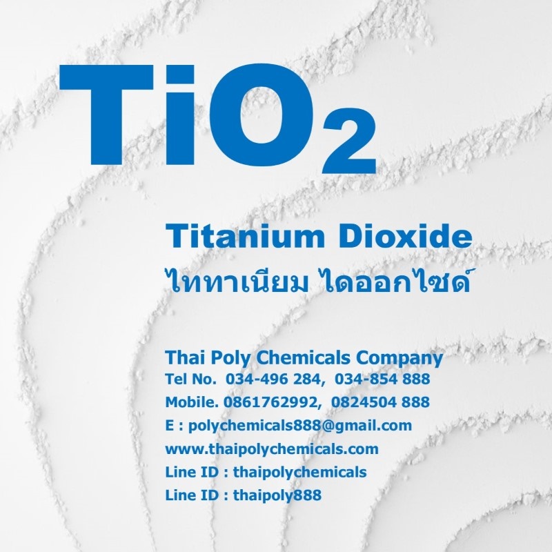 ทิทาเนียมไดออกไซด์, Titanium Dioxide, แม่สีขาว, TiO2, PW6, ไททาเนียมไดออกไซด์ รูปที่ 1