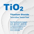 ทิทาเนียมไดออกไซด์, Titanium Dioxide, แม่สีขาว, TiO2, PW6, ไททาเนียมไดออกไซด์