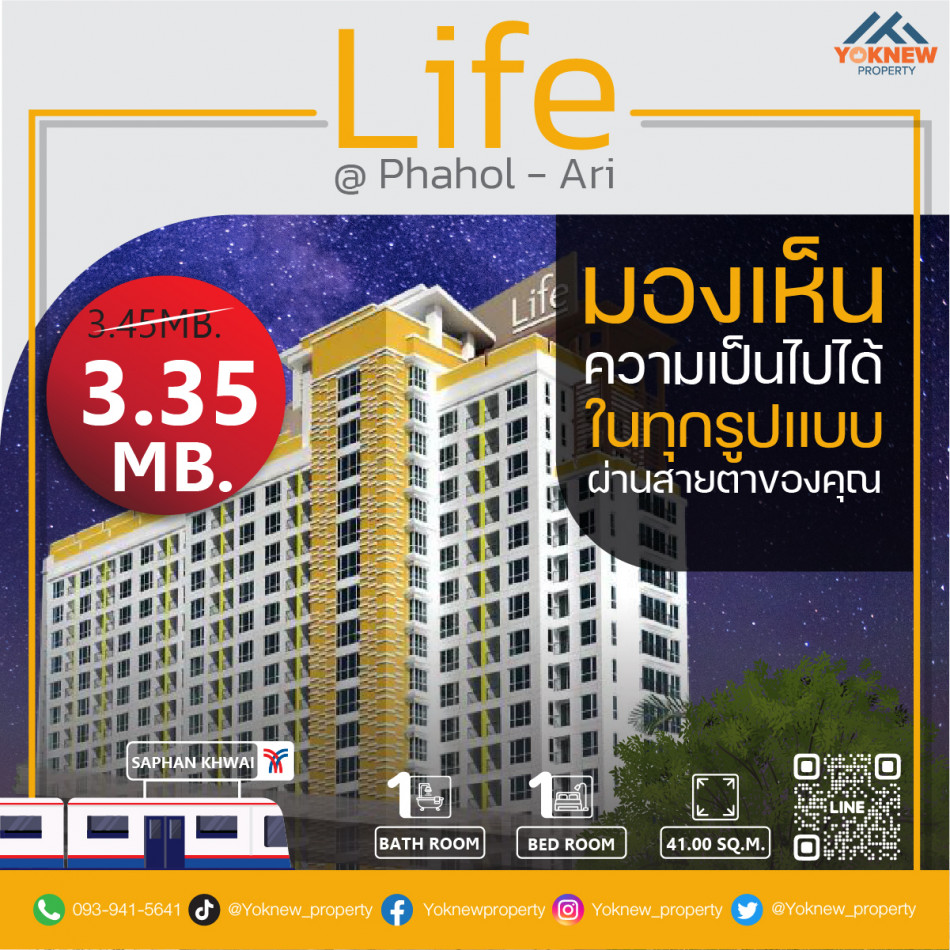 ขายห้องนี้ชั้นสูงแถมได้วิวเมือง  คอนโด Life @ Phahol – Ari ใกล้ BTS สะพานควาย รูปที่ 1