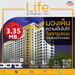 รูปย่อ ขายห้องนี้ชั้นสูงแถมได้วิวเมือง  คอนโด Life @ Phahol – Ari ใกล้ BTS สะพานควาย รูปที่1