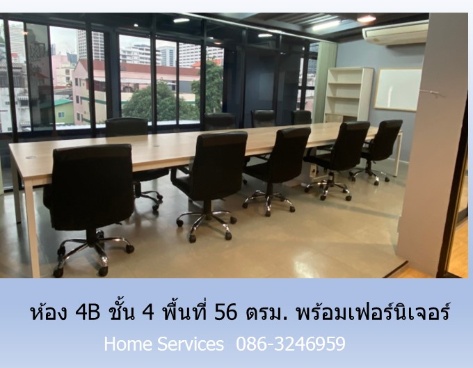 สำนักงานให้เช่า ถ.ปั้น-สีลม พื้นที่ 56,76 ตรม. พร้อมเฟอร์นิเจอร์ ใกล้ BTS สุรศักดิ์ รูปที่ 6