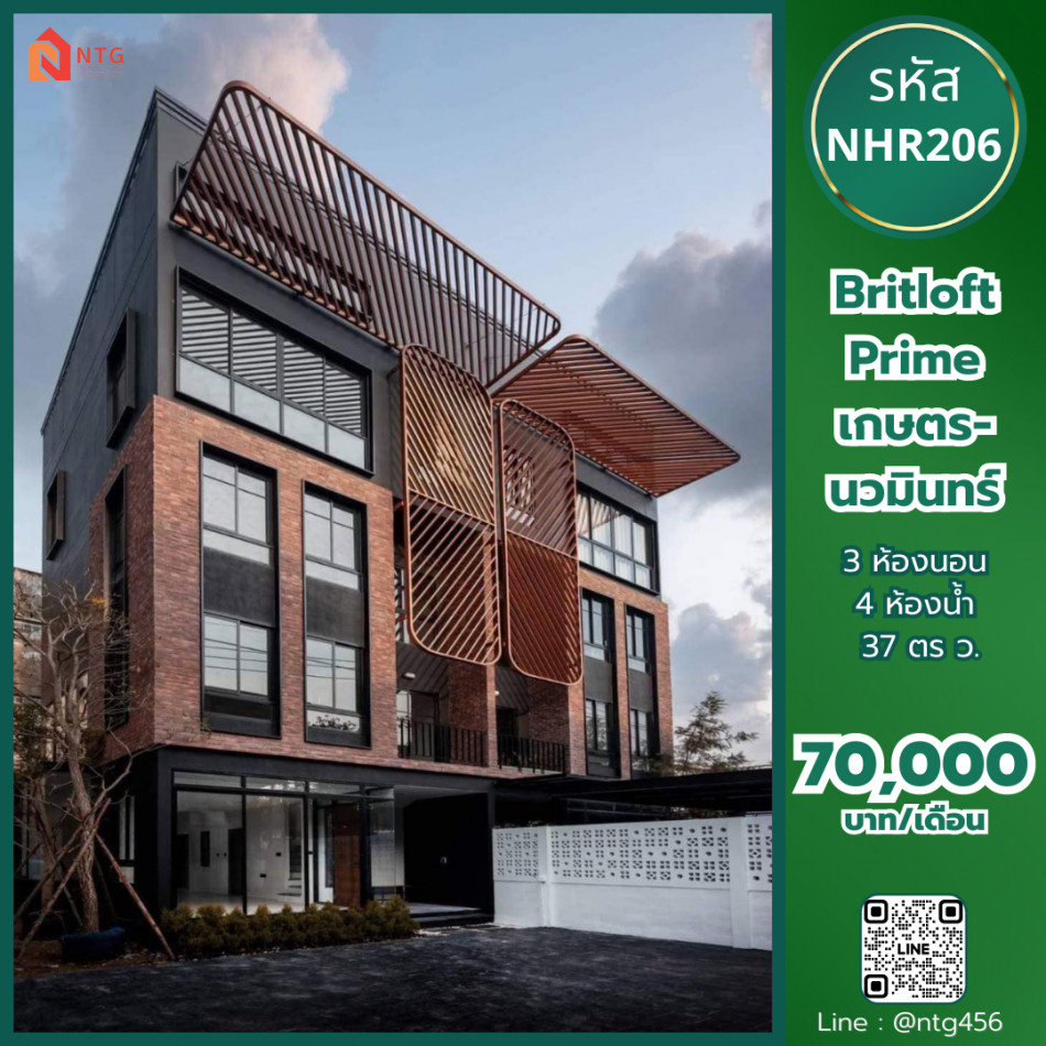 รหัส NHR206 >> ให้เช่าบ้านแฝด และ Home office ขนาด 3 ชั้นครึ่ง Britloft Prime เกษตร-นวมินทร์ ซอยประเสริฐมนูกิจ 15 ตรงข้าม sky dome รูปที่ 1