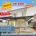 ขาย บ้านเดี่ยว ห้องนอนเยอะ แบ่งเป็นสัดส่วน ธนาวิลเลจ พระราม 5 - บางใหญ่ 236 ตรม. 59 ตร.วา ทำเลเป็นส่วนตัว