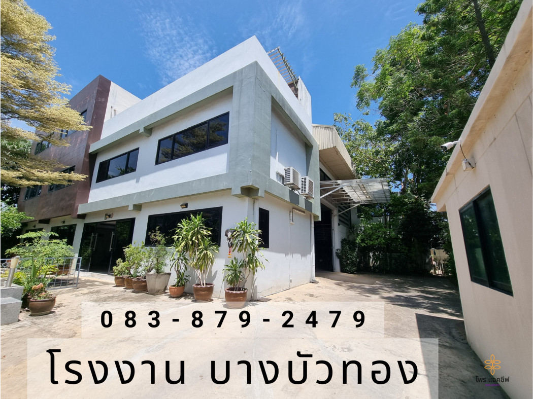 ขาย โรงงาน โกดัง พร้อมใบ ร.ง. 4 เส้น 345 บางบัวทอง-สุพรรณบุรี รูปที่ 1